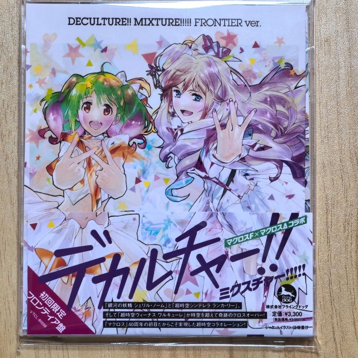 Anime Cosplay Nome - Anime Macross Frontier Sheryl Nome CD